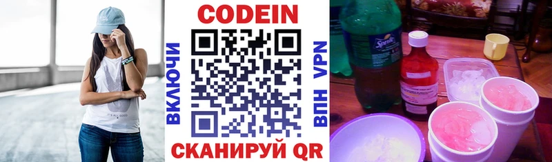 нарко площадка наркотические препараты  Березники  Кодеиновый сироп Lean Purple Drank 