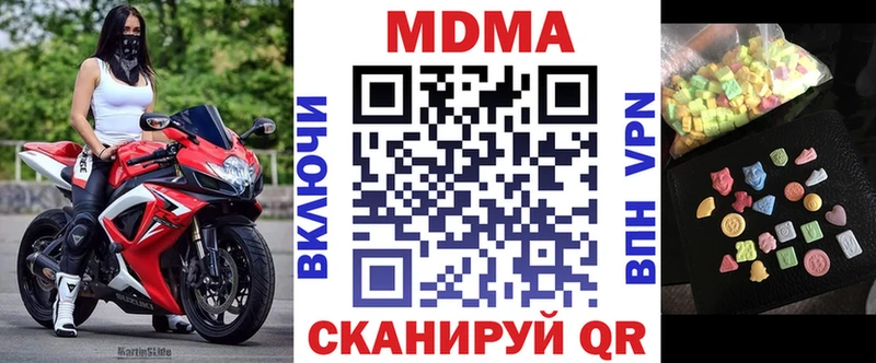 купить наркотик  блэк спрут вход  МДМА молли  Березники 
