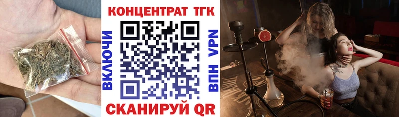 ТГК гашишное масло  купить  сайты  Березники 