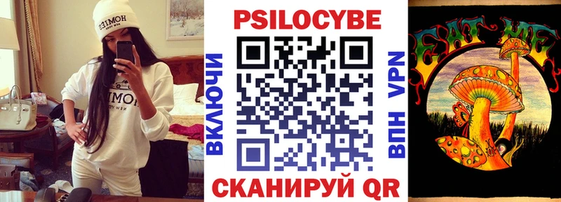 Псилоцибиновые грибы Magic Shrooms Березники